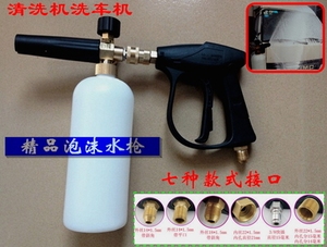 黑猫熊猫冠宙高压清洗机洗车机泡沫水枪打泡沫多用喷泡水枪泡沫壶