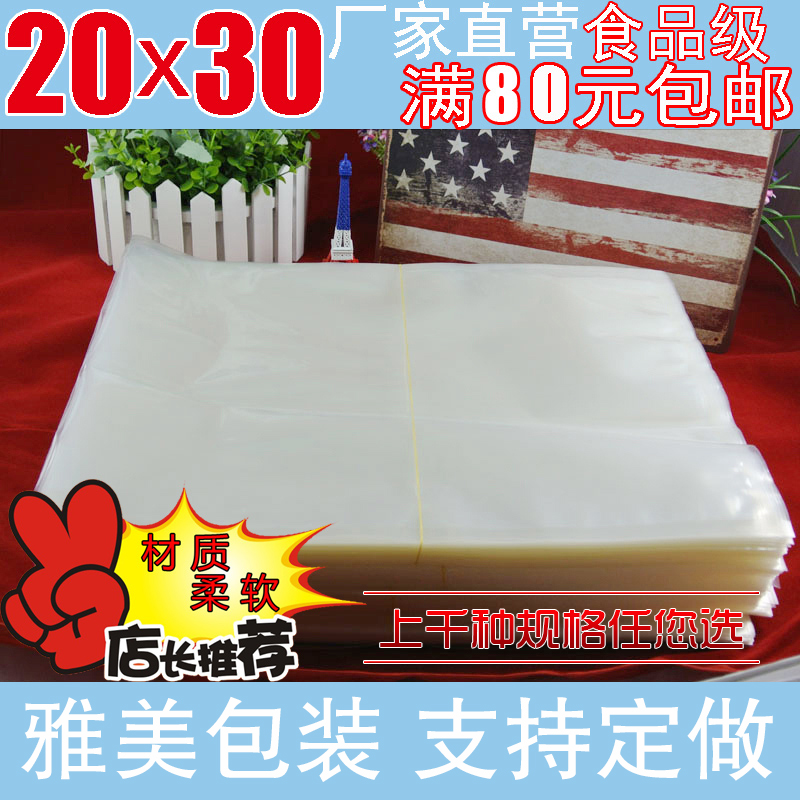 光面真空包装袋20*30*16丝透明食品袋装真空保鲜袋100个价