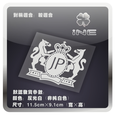 JP极道改装3M电脑行李箱汽车贴纸