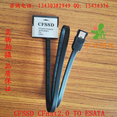 ESXS CFSSD CFast TO ESATA 适配器
