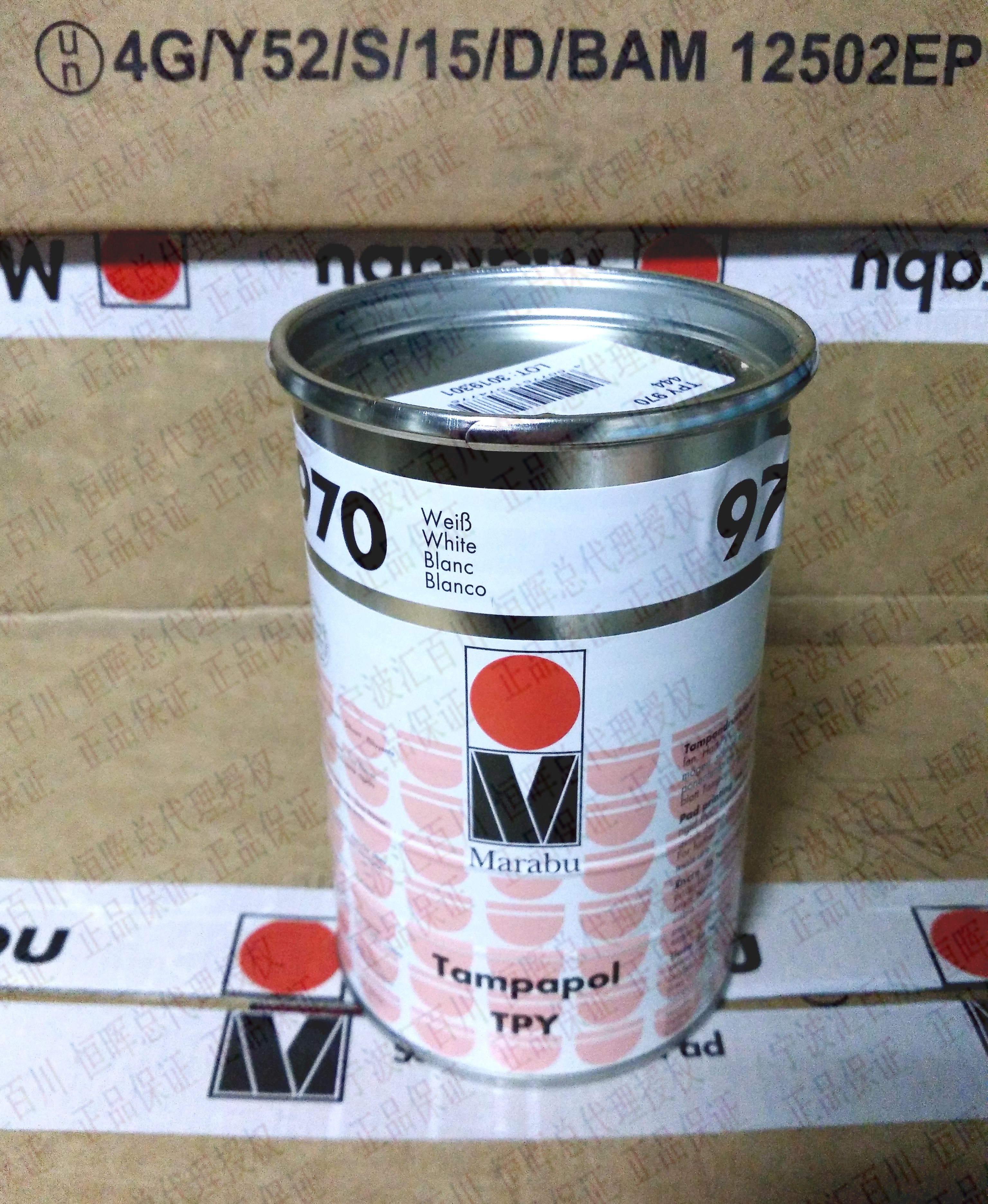 德国MARABU/玛莱宝油墨 TPY970白色 含13%税(1.7kg) 原装正品
