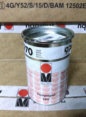 德国MARABU/玛莱宝油墨 TPY970白色 含13%税(1.7kg) 原装正品