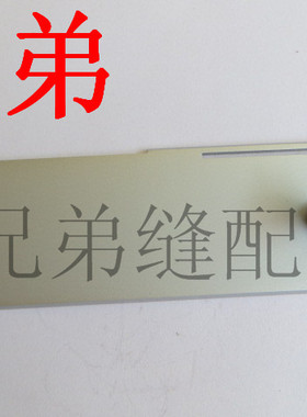 飞马W500坎车 三针五线绷缝机 移门 推板250071-91