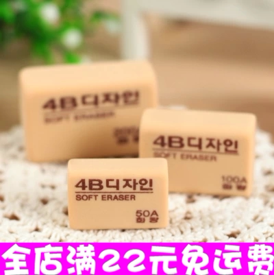 促销 韩国花郎 4B 50A/100A/200A 橡皮擦 专业美术 南韩绘图橡皮