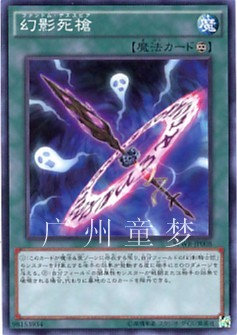 广州童梦正版日文英文游戏王SPWRSP4散卡幻影死枪N/NPR/R 现货