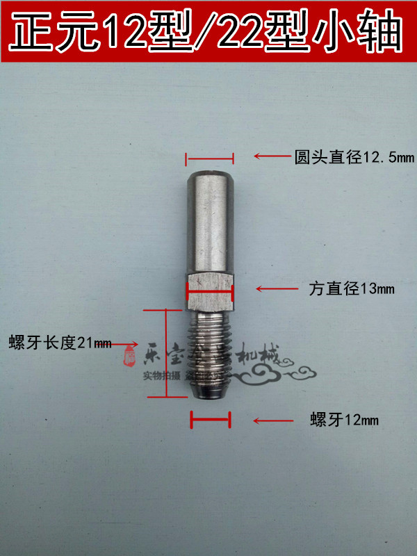 正元绞肉机十字刀螺丝方形
