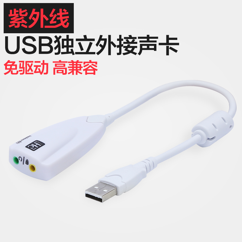Accessoire USB - Ref 449881 Image 1