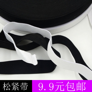 宽扁松紧带进口品质宝宝弹力带diy缝纫服装辅料儿童中厚扁平皮筋