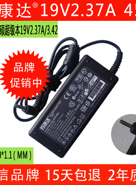 ASUS华硕超级本电脑UX21 UX31 UX32 UX31E电源19V2.37A适配充电器