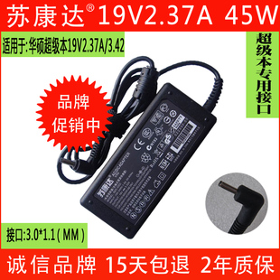 UX32 UX31E电源19V2.37A适配充电器 UX31 ASUS华硕超级本电脑UX21
