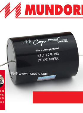 德国mundorf MCap Supreme Silver oil/银箔油浸电容 8.2uf 1000v