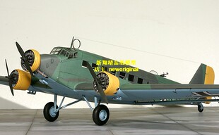 德国容克居52运输机模型Junkers Ju52