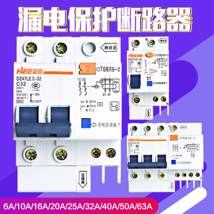 N2P3P漏电保护 63型1p 漏电断路器DZ47LEII 豪意电器电子式