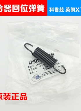 适用别克英朗GTXT离合器弹簧雪佛兰科鲁兹离合器踏板回位弹簧原装