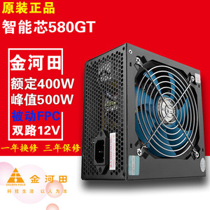 金河田智能芯580GT电脑主机箱电源台式机静音额定400W峰值500W