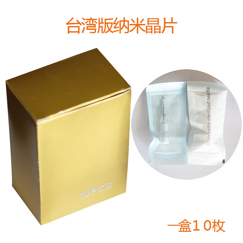 纳米晶片促渗芯片中胚护理日常精华液导入台湾版电动MTS微针仪