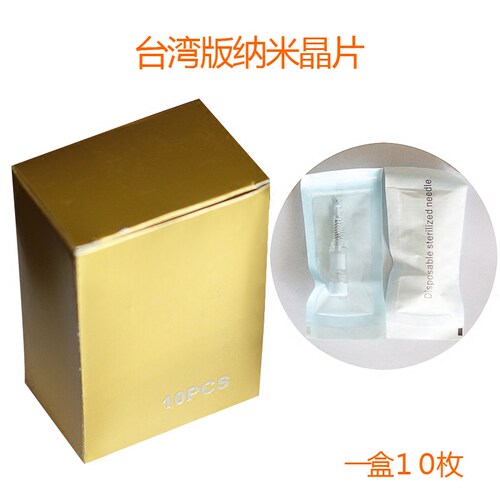 纳米晶片促渗芯片中胚护理日常精华液导入台湾版电动MTS微针仪 - 封面