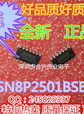 SN8P2501BSB SNBP2501BSB 8P2501 贴片 100%全新正品