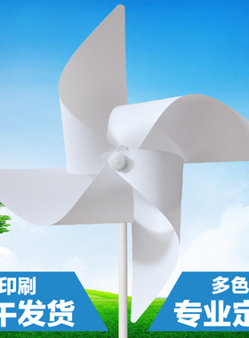 插土塑料小玩具幼儿园白色广告风车PVC手工DIY摄影道具户外怀旧