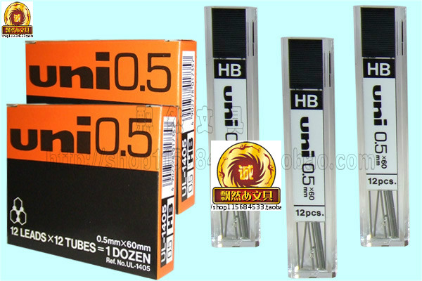 日本进口三菱铅笔芯UL-1405珠宝动漫设计专用铅芯0.5手绘工具