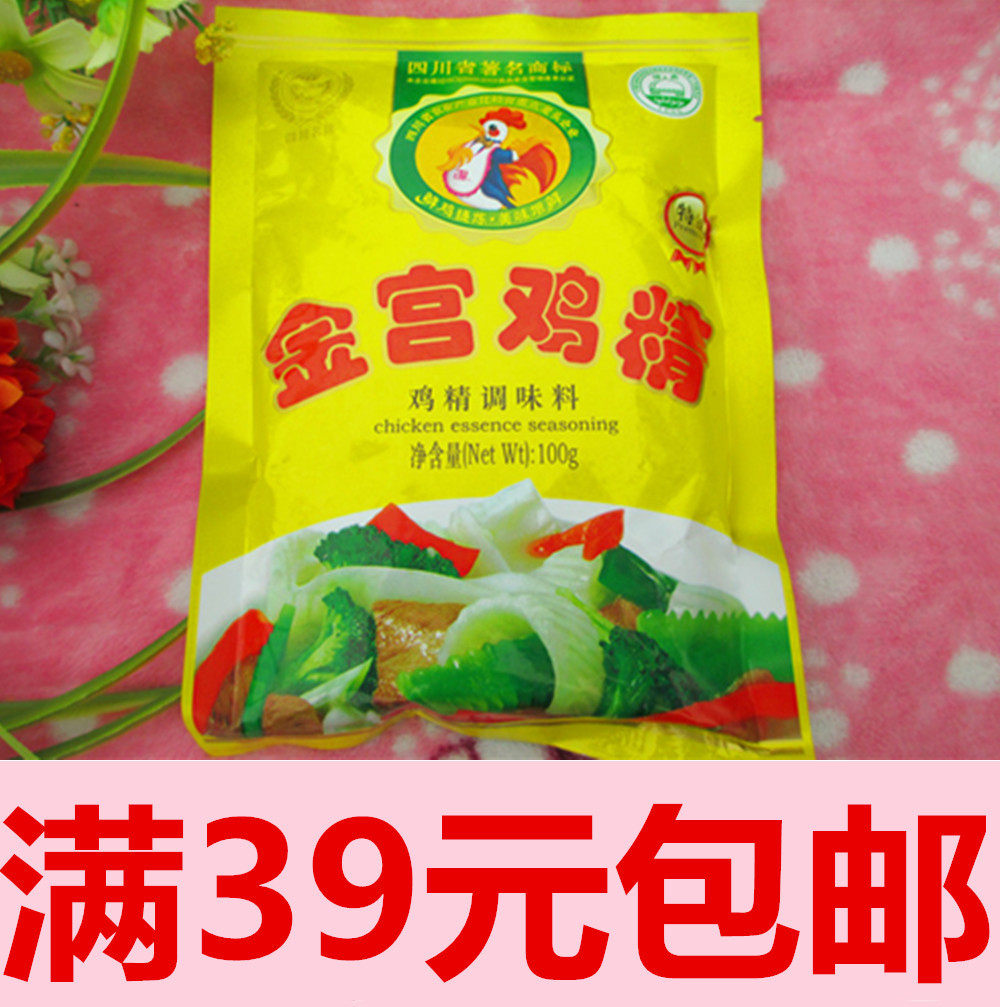 金宫鸡精100克g四川特色厨房调味料川味佐料配料提鲜全店满39包邮