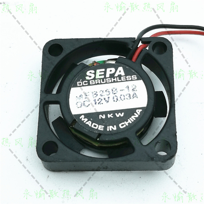 原装SEPA 2507 MFB25B-12 12V 0.03A 2线 超薄 笔记本 散热风扇