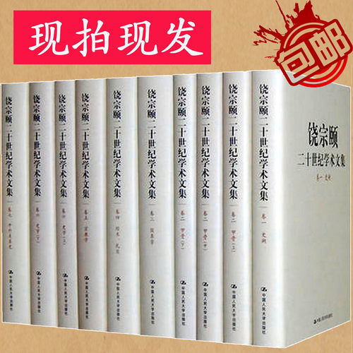正版包邮 假一赔十 经典名家作品 促销10套