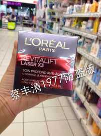 法国l'oreal欧莱雅revitalift复颜光学嫩肤抚痕滋润面霜50ml