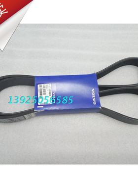 促销沃尔沃挖掘机配件EC700风扇皮带发电机皮带空调皮带70326598