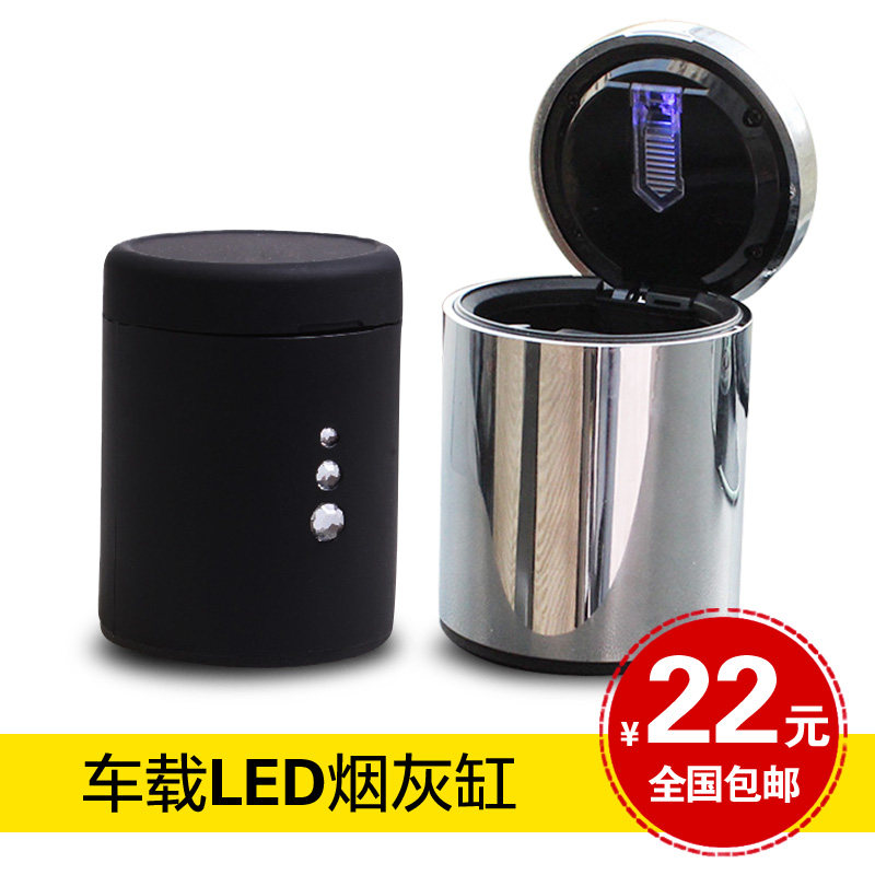 4S车载烟灰缸带LED夜灯 汽车用烟灰缸环保汽车烟灰缸办公桌烟灰缸