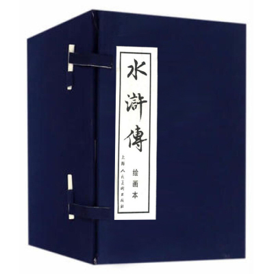 【正版】 水浒传(1-40册) 函装蓝皮本 连环画 经典连环画阅读丛书 连环画 小人书 全套 老版 怀旧 上海人民美术出版社