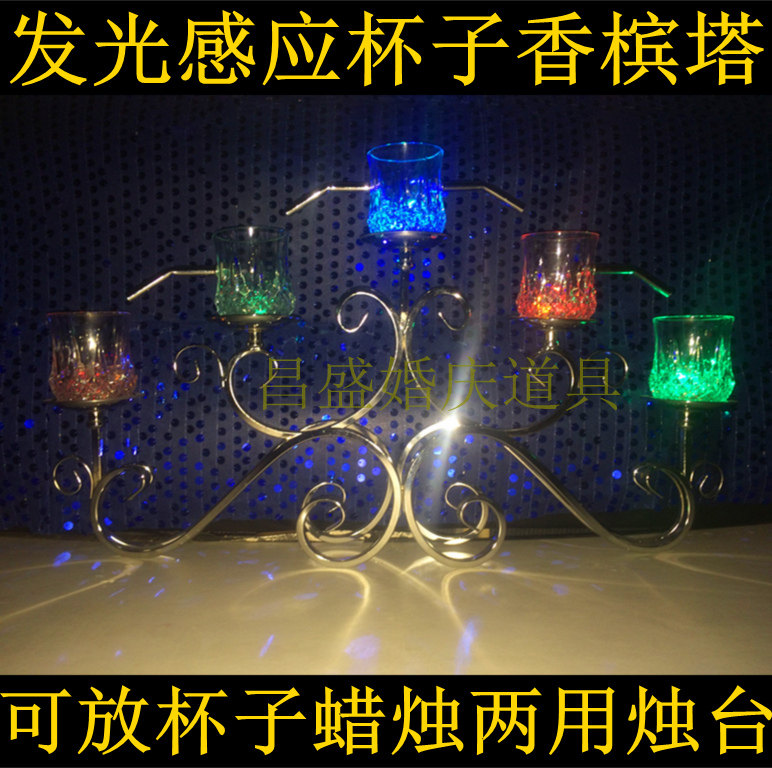 2017新款爱神香槟塔 婚庆道具烛台香槟塔两用 婚庆发光香槟塔烛台