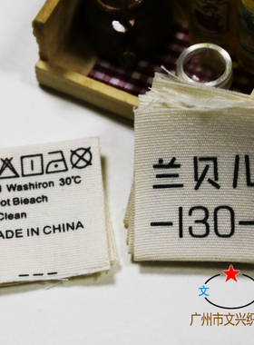 布标 棉布布标订做 吊牌 织唛 吊粒 水洗标 尺码标定做 免费设计