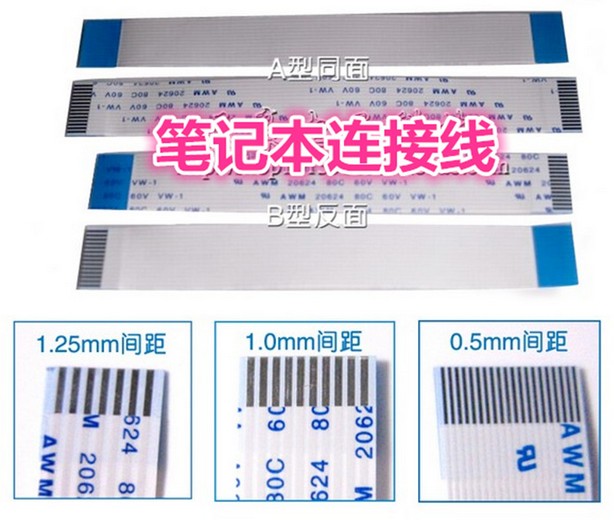 HP联想戴尔笔记本电脑排线连接线正向反向链接排线开机板触摸板线