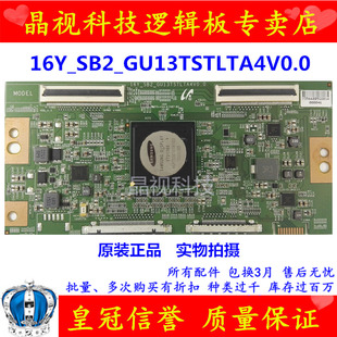 原装 三星 16Y_SB2_GU13TSTLTA4V0.0 逻辑板 现货