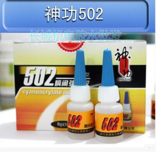 批发【神功502胶水|8克】浙江金鹏化工瞬间强力胶水|8g瞬间强力胶