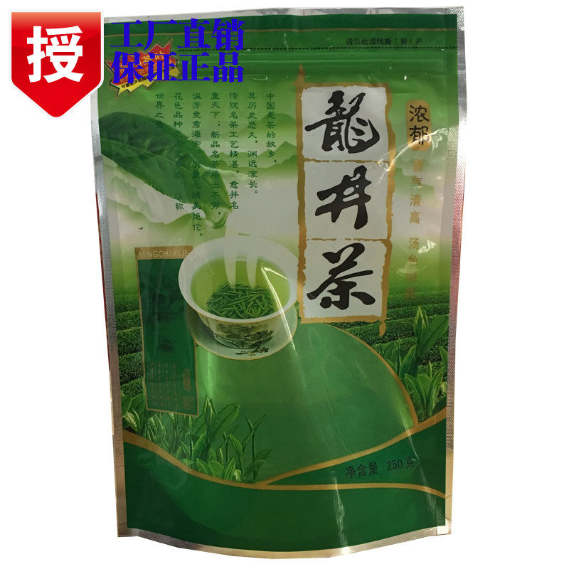 茶叶包装袋浓郁龙井绿茶自封袋 250g装自立礼品袋子 批发定做包邮