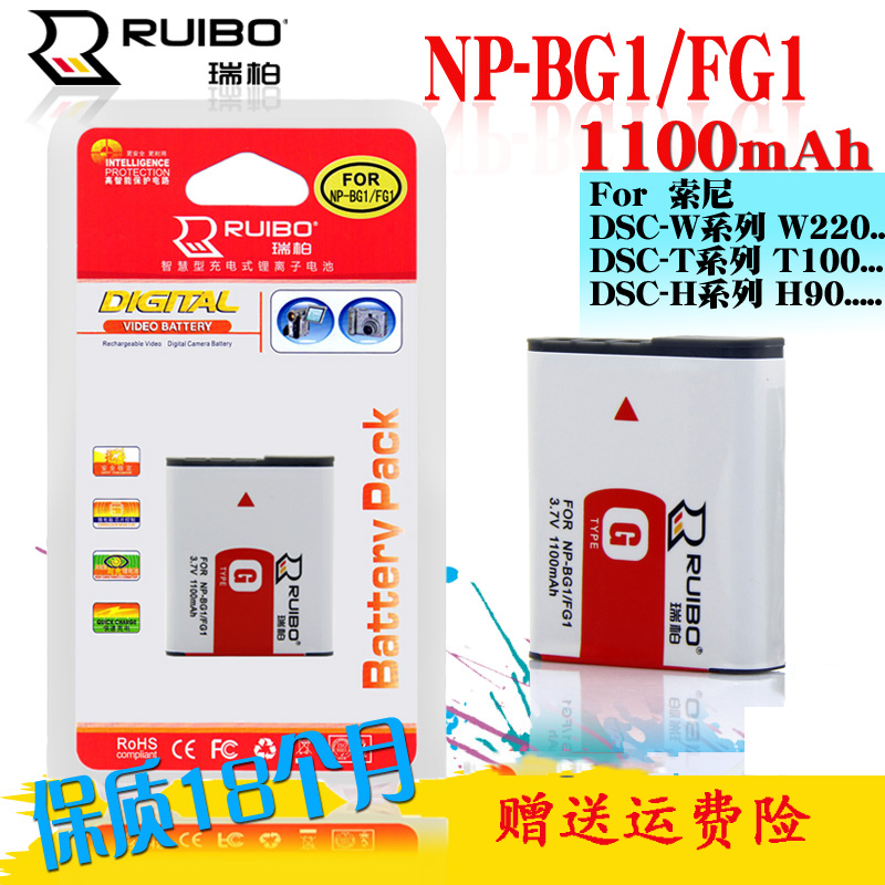 ruiboÈð°Ø Ë÷Äá NP-BG1 FG1µç³Ø DSX-H20 W290 W210 W220 WX1Ïà»ú
