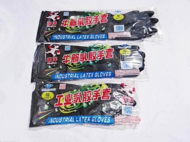 南洋牌耐酸碱工业手套橡胶手套加长加厚黑色乳胶手套长袖防护