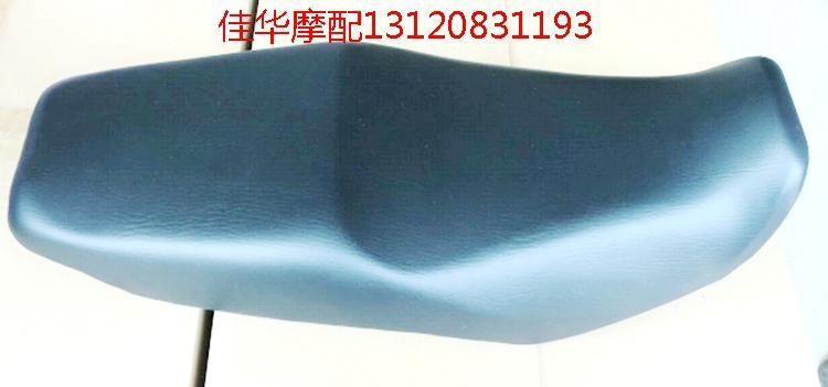 新大洲摩托车配件坐垫原厂正品