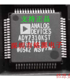 【铭源电子】全新原装 ADV7310KSTZ ADV7310KST ADV7310 QFP64