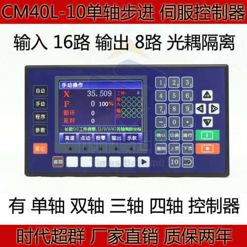 cm40l-10单轴步进电机新型智能