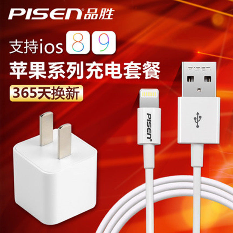 chargeur PISEN - Ref 1301189 Image 1