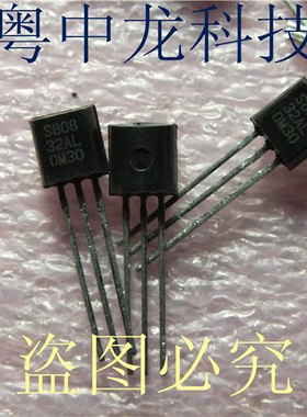 S-80832ALY-B   TO92 原装  可直拍