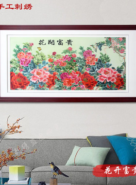汴绣精品牡丹花开富贵绣花婚庆用品纯手工刺绣装饰画礼物工艺礼品