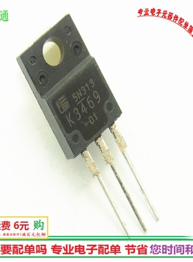 进口2SK3469 场效应管TO-220F K3469 12A500V三极管全新