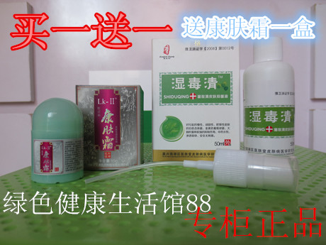 康复源康肤霜乳膏套餐用于各种皮肤不适抑菌止痒正品