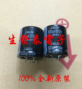 原装 台湾金山 铝电解电容200V820UF 30X35/25X45 可替160V820UF