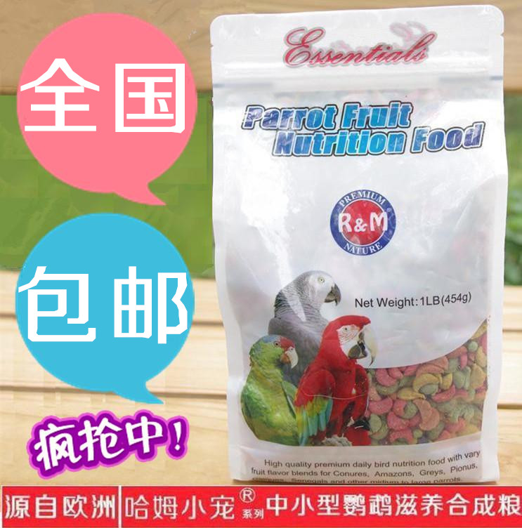 RM亚马逊中大型混合饲料454G鹦鹉