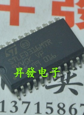 〖昇發电子〗全新STLED316MTR SOP-24 数码管驱动